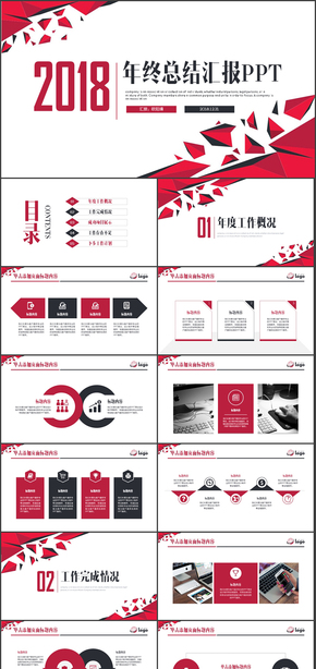 高端年終總結工作匯報2018工作計劃工作總結