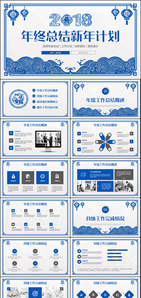 藍(lán)色簡潔年終總結(jié)2018工作計(jì)劃述職報告PPT