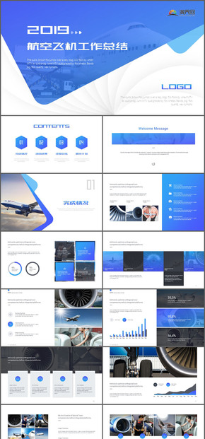 高端漸變航空飛機(jī)2019工作總結(jié)PPT公司介紹