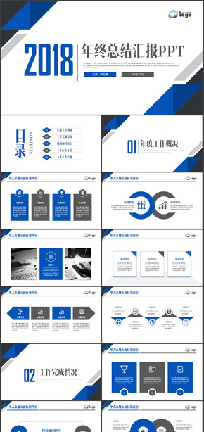 完整幾何年終總結工作匯報2018工作計劃工作總結