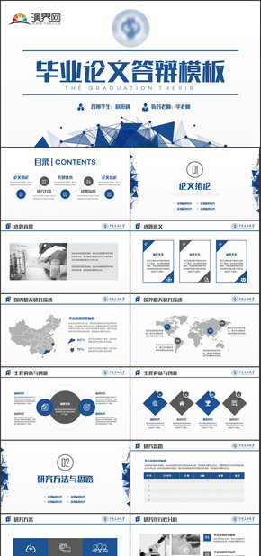 框架完整畢業(yè)論文答辯PPT模板