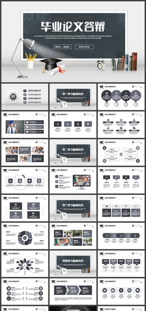 創(chuàng)意黑板畢業(yè)論文答辯開題報告ppt模板