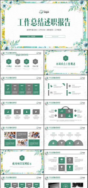 月度總結匯報商務工作計劃報告PPT