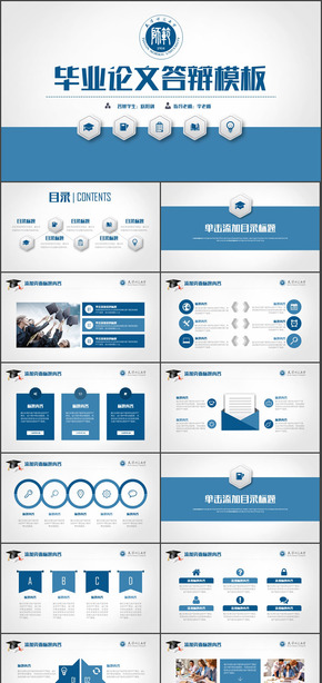 簡潔穩(wěn)重完整框架畢業(yè)論文學術答辯ppt模板
