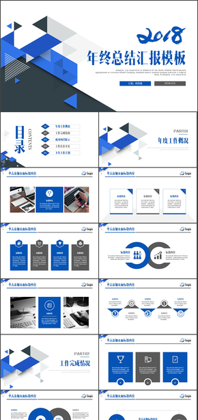 簡約年終總結(jié)工作匯報(bào)2018工作計(jì)劃工作總結(jié)