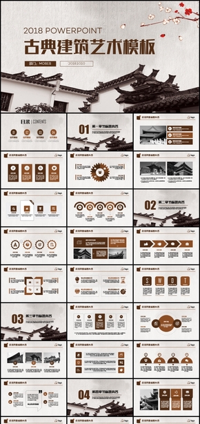 中國古典古代建筑PPT模板
