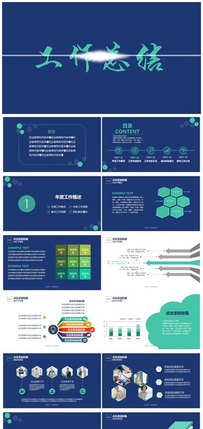 深海藍扁平工作匯報 年度總結(jié) 新年計劃 商務(wù)通用動態(tài)PPT模板