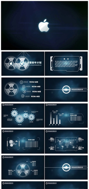 深藍(lán)色科技感鋼鐵俠工作匯報、總結(jié)、新年計劃、商務(wù)通用PPT模板