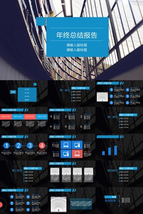 時間的朋友高端PPT-企業(yè)高端職業(yè)經(jīng)理人必備-年終總結(jié)，階段性匯報。