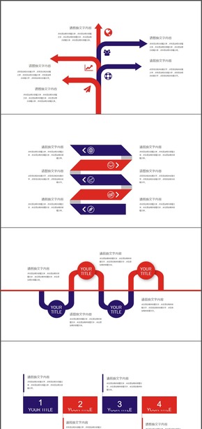 40頁穩(wěn)重紅藍解析可視化PPT圖表
