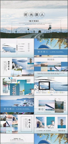 藍(lán)色旅行簡約雜志攝影清新自然動(dòng)態(tài)PPT模板