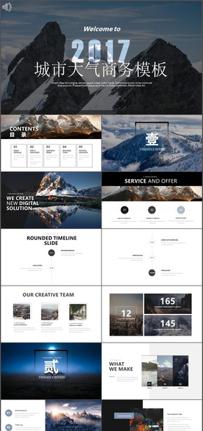 藍色山川大氣城市商務(wù)雜志攝影動態(tài)PPT