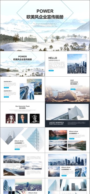歐美風公司介紹企業(yè)宣傳畫冊PPT模板