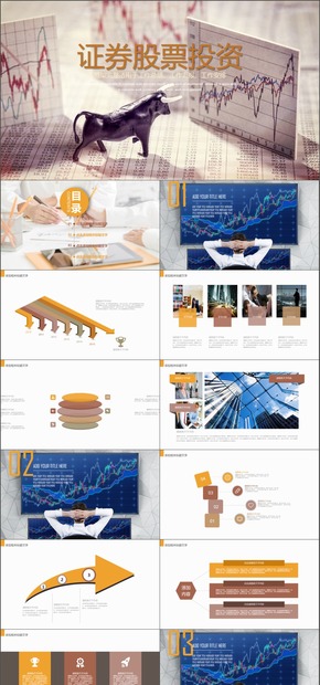 抓牛股|證券股票投資工作報告工作總結(jié)