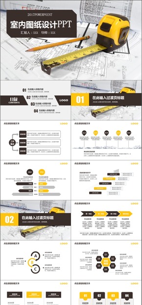 室內(nèi)設(shè)計裝修圖紙方案PPT模板