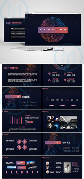 大氣創(chuàng)業(yè)商業(yè)計劃書商務PPT模板