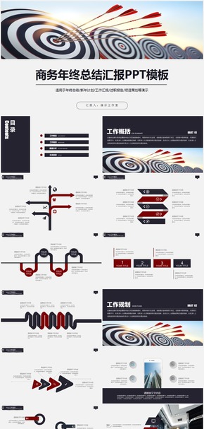 框架完整精致商務工作總結(jié)匯報