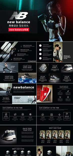 新百倫newbalance運(yùn)動品牌商業(yè)計(jì)劃書企業(yè)宣傳演示ppt模板