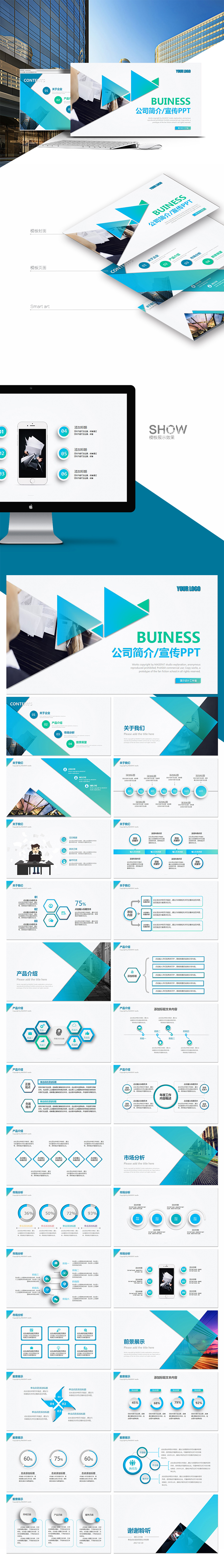 簡(jiǎn)約實(shí)用總結(jié)計(jì)劃工作報(bào)告商務(wù)展示企業(yè)宣傳簡(jiǎn)介培訓(xùn)講座PPT模版