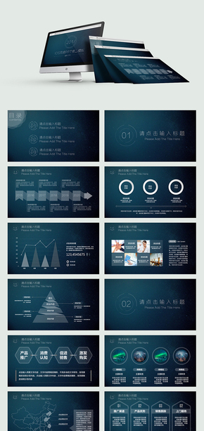 2017年微立體IOS風(fēng)格PPT報告模板