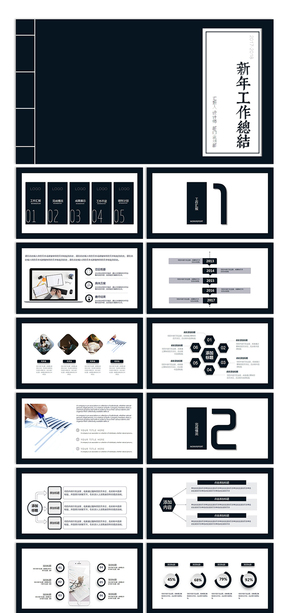 2017深藍色商務(wù)年中總結(jié)年終總結(jié)新年計劃ppt模版