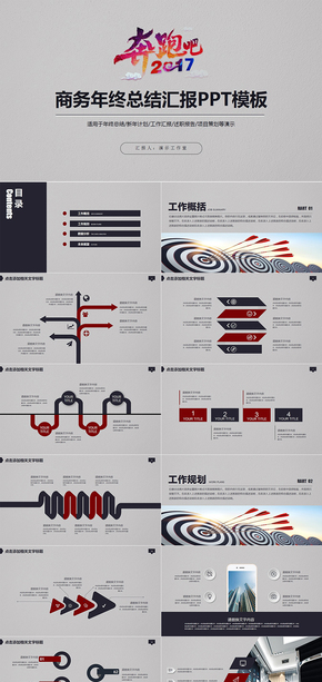 2017年藍色商務(wù)工作總結(jié)PPT模板