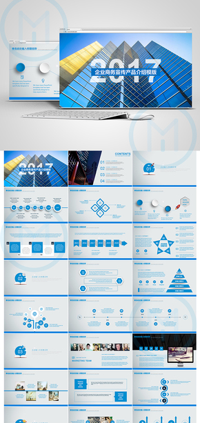 公司簡(jiǎn)介PPT模板商務(wù)簡(jiǎn)約產(chǎn)品介紹下載
