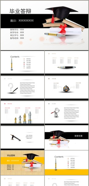 畢業(yè)答辯論文答辯通用模板小清新黑黃藍3種配色