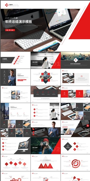 【簡一設計】2016簡約大氣總結匯報商務PPT模板