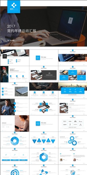 【簡(jiǎn)一設(shè)計(jì)】藍(lán)色簡(jiǎn)潔年終總結(jié)匯報(bào)商務(wù)PPT模板