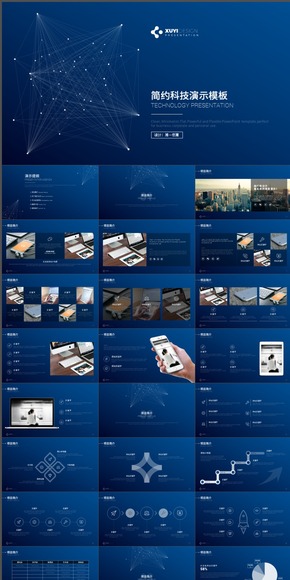 精致點(diǎn)線(xiàn)科技感商務(wù)PPT模板