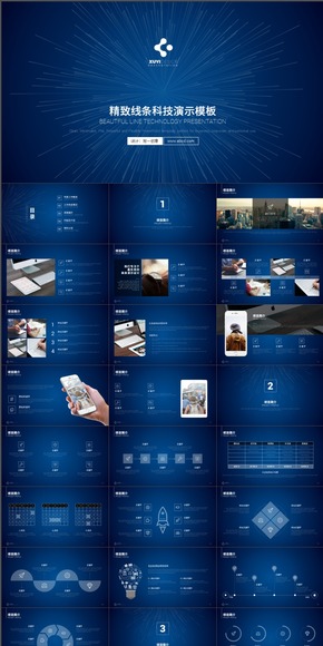 深藍(lán)線條科技感商務(wù)PPT模板