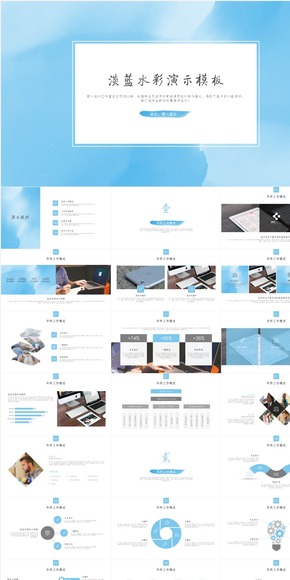【簡一設(shè)計(jì)】清新淡藍(lán)水彩風(fēng)格商務(wù)PPT模板