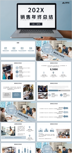 藍色商務風年終總結銷售工作總結工作匯報PPT模板