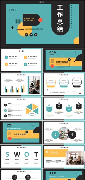 創(chuàng)意簡約公司企業(yè)述職匯報年終總結(jié)工作計(jì)劃工作總結(jié)新年工作計(jì)劃PPT模板