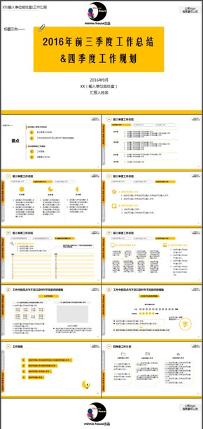 商務插頁式分部分辦公工作總結(jié)及工作規(guī)劃PPT模板