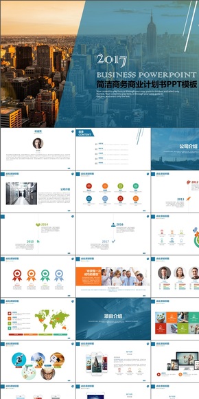 商務精品公司介紹商業(yè)計劃書PPT模板
