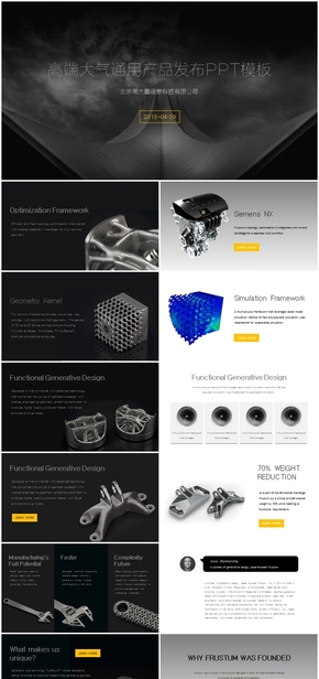 高端大氣時(shí)尚通用工業(yè)產(chǎn)品介紹PPT模板，產(chǎn)品發(fā)布，企業(yè)介紹