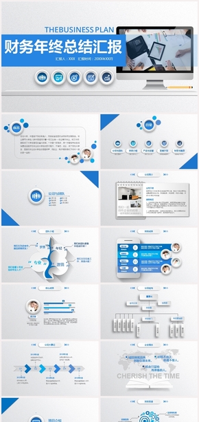 極致高端總結匯報商務演示PPT模板，財務工作總結，水循環(huán)ppt人力資源年度工作總結匯報