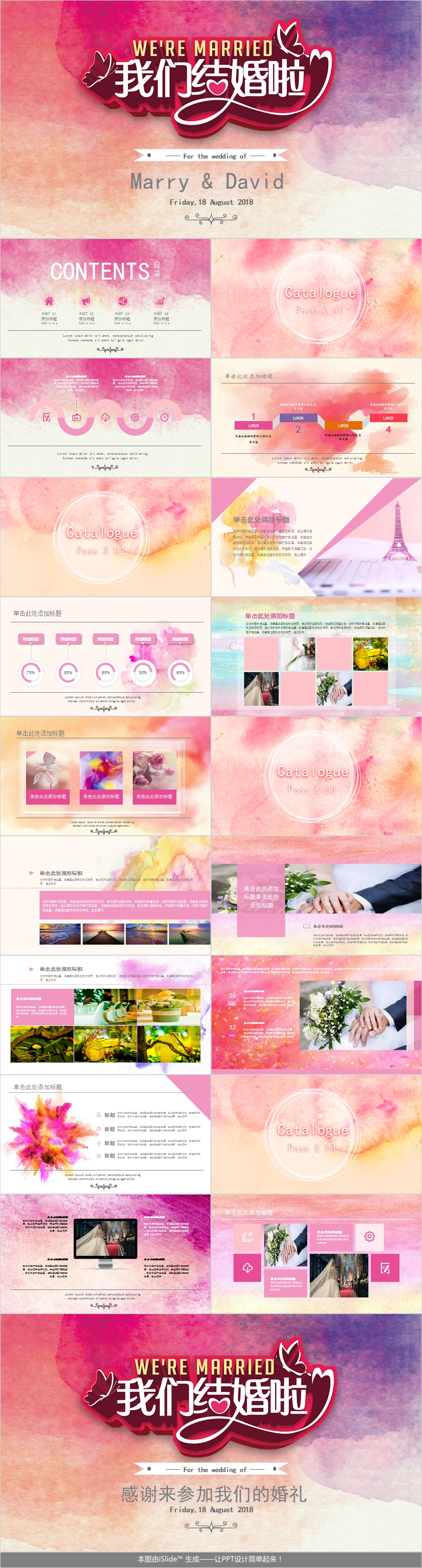 婚禮策劃婚禮片頭婚禮開(kāi)場(chǎng)片頭PPT模板