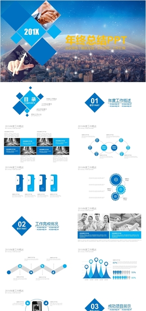 工作總結(jié)計劃工作計劃總結(jié)PPT模板