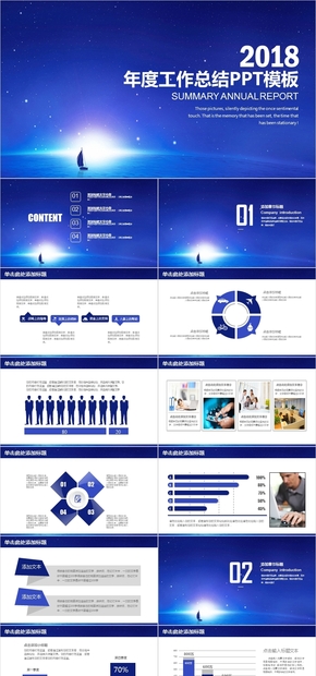 簡約藍(lán)色年終工作總結(jié)計劃PPT模板