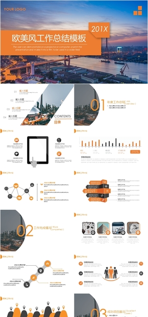 橙色商務歐美風大氣工作總結PPT模板