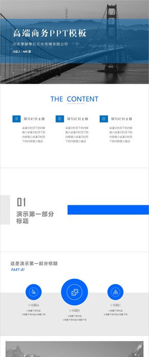 商務培訓、科技感、PPT模板、項目洽談、員工培訓PPT、策劃方案PPT、公司簡介、年終總結(jié)PPT