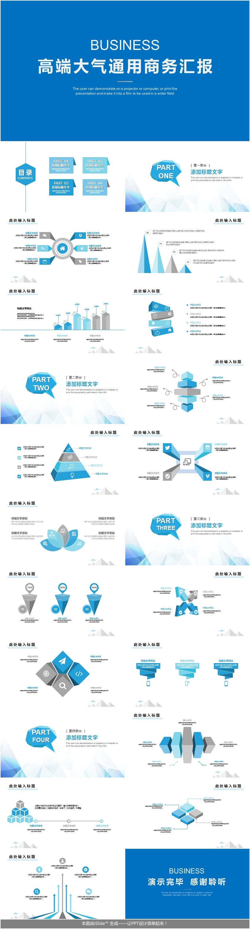 通用大氣簡(jiǎn)約人事部行政部工作匯報(bào)總結(jié)計(jì)劃PPT模板年底總結(jié)，年終報(bào)告