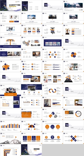 深藍色系公司宣傳企業(yè)宣傳介紹PPT商務風模板下載