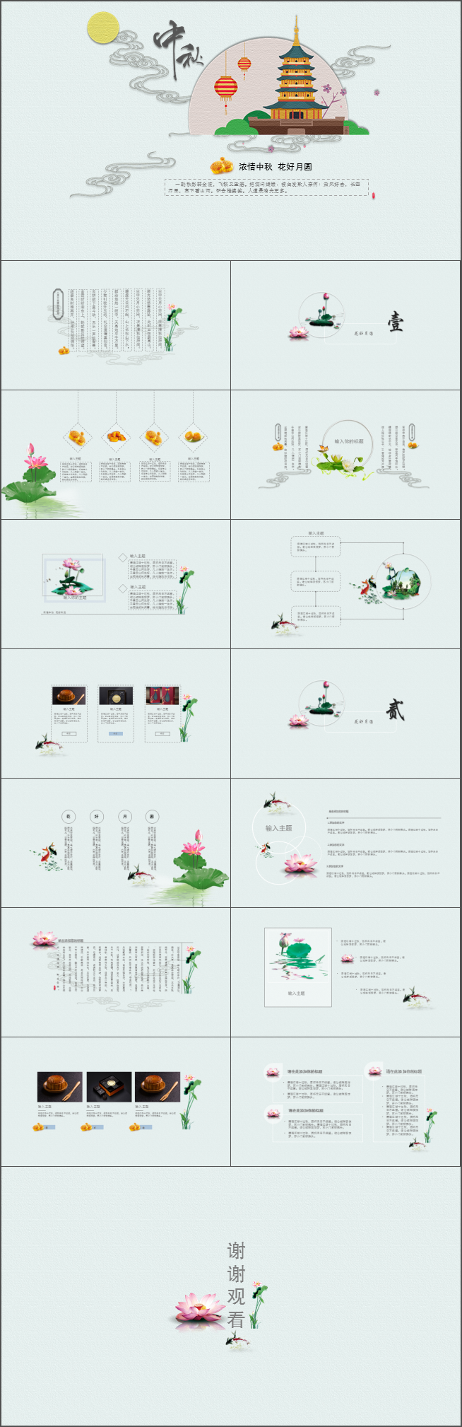 （莫名其妙出品）簡潔中國風格ppt