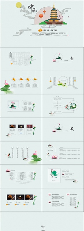 （莫名其妙出品）簡潔中國風(fēng)格ppt