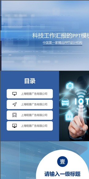 藍(lán)色黑色白色簡約科技扁平風(fēng)工作匯報PPT模板