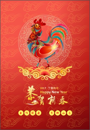 新年海報